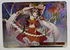 2026年最新】夢想天生 RRRの人気アイテム - メルカリ