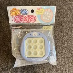 [新品]無限泡泡 狗狗按壓玩具 藍色 益智玩具 鑰匙圈