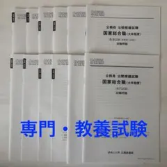 2026年最新】大原 公務員試験 参考書の人気アイテム - メルカリ