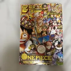 2026年最新】1000話記念号の人気アイテム - メルカリ