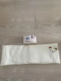 【洗える】赤ちゃんロングピロー　赤ちゃん枕　透明ケース付き　日本製