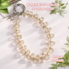 ★スピード発送★ ゴールデン アクリルビーズストラップ ❇︎上品な輝き　ラス１