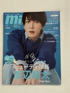2026年最新】渡辺翔太 雑誌の人気アイテム - メルカリ