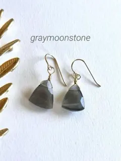 14kgfピアス グレームーンストーントライアングル　天然石