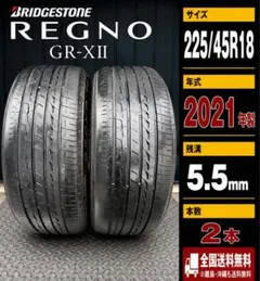 ブリヂストン【REGNO GR-XⅡ 】245/45R18 1本バリ溝 夏タイヤ - メルカリ