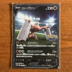 ローブシンV SR（SA）のサムネイル