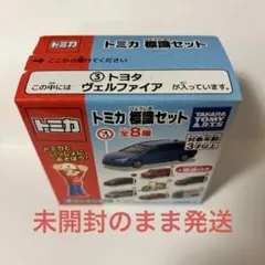 トミカ 標識セット 18 ③ トヨタ ヴェルファイア