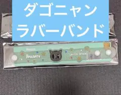 ダゴニャン 】プルバトゥ ラバーバンド テヒョン TXT - メルカリ