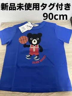 7月末〆切、最終値下【新品未使用】MIKIHOUSE DOUBLE.Bバスケ夏