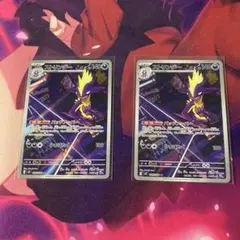 ストリンダー　AR 2枚　インフェルノX