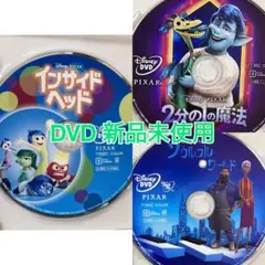 ディズニー・ピクサー DVD 3作品セット