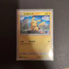 2026年最新】ピカチュウ sm-pの人気アイテム - メルカリ