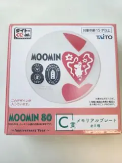 MOOMIN 80 メモリアルプレート 全2種類のサムネイル