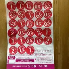 ヤマザキ春のパンまつり2026 １皿分