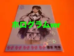 徳永羚海　AKB48 TOUR2025 PARTYが始まるよ　生写真　ホログラム