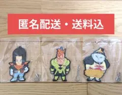 一番くじ ドラゴンボール F賞 ラバーマスコット 16号 17号 19号