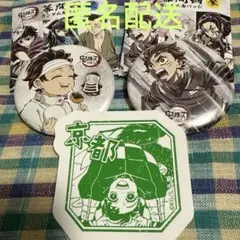鬼滅の刃 竈門炭治郎 全集中展 刀鍛冶&柱稽古編 幕間画缶バッジ弐参とステッカー