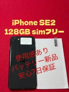 2026年最新】iphone se 第2世代 バッテリー100%の人気アイテム - メルカリ