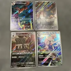 匿名】ポケモンカード ARまとめ売り アビスアイ含9枚 - メルカリ