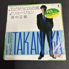 2026年最新】高中正義の人気アイテム - メルカリ