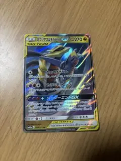 ガブリアス&ギラティナGX RR SM12a TAG TEAM GXタッグオー… - メルカリ