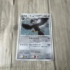 アオキのムクホーク(AR仕様)【-】{756/742} [MC] - メルカリ