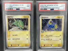 PSA10 グラードンEX カイオーガEX 2枚連番セット ポケモンカード