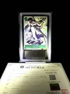 ワンピースカード⭐︎リューマ未開封 OP15-036 リューマ - ワンピースカードwiki・相場価格 | TCG PORTAL