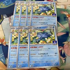 ゴルダック　しめりけ　ジムプロモ　7枚セット