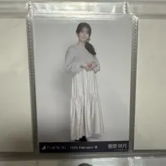 乃木坂46 生写真 ファーニット+キャミワンピ 菅原咲月 ヒキ