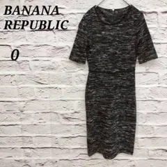 バナナリパブリック 【0】 ツイード半袖ワンピース ラウンドネック セレモニー