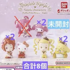 プリキュア5×サンリオ　フィギュア　8個セット