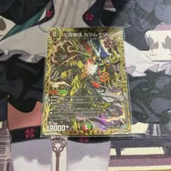 V頂神話　カツムゲン　シークレット