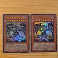 レッドアイズ・ダークネスメタルドラゴン　UR ウルトラレア