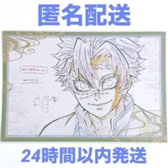 鬼滅の刃　ufotable ダイニング 柱稽古 おすそ分けポスカ　実弥