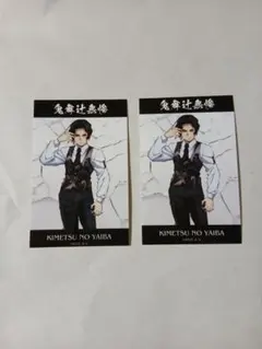 鬼滅の刃 上弦 ミニブロマイド 無惨 鳴女 玉壺 半天狗 堕姫 妓夫太郎