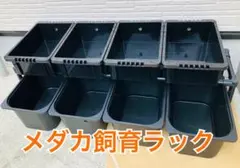 希少】メダカ飼育容器 NV BOX NVボックス 13 10個セット ブラック