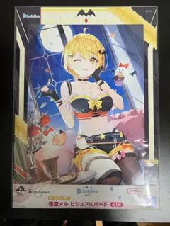 ホロライブ1番くじ vol.3 夜空メル賞　2枚セット