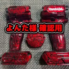 2026年最新】インパクトドライバ マキタ ーの人気アイテム - メルカリ