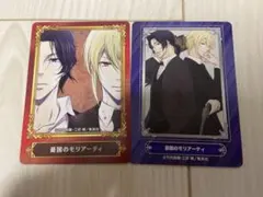 憂国のモリアーティ scfカード　ウィリアム・ジェームズ・モリアーティ