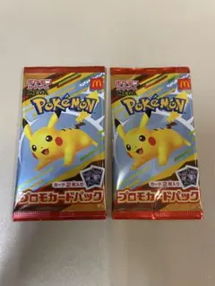 ポケモンカード未開封　マクドナルド　ハッピーセット2パック