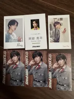 阿部亮平 Snow Man カード　セット売り