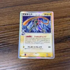 2026年最新】デオキシス デルタ種の人気アイテム - メルカリ