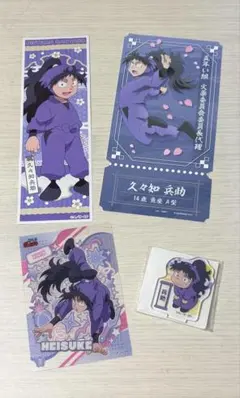 忍たま乱太郎　久々知兵助　グッズセット