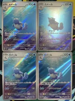 ポケモンカード　カメックスex sar 151 4枚セット ポケモンカード カメックスex sar 151 4枚セット - メルカリ