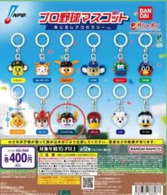 プロ野球マスコット めじるしアクセサリー バファローブル オリックス