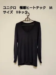 ユニクロ　ヒートテック　極暖　Мサイズ