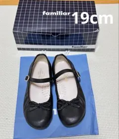 familiar フォーマルシューズ 19.0cm 黒　バレエシューズ