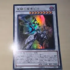 2026年最新】覚醒の魔導剣士 BOSH-JP047 の人気アイテム - メルカリ