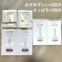 ELIXIR エリクシール サンプルセット 化粧水 乳液 みずみずしい - メルカリ